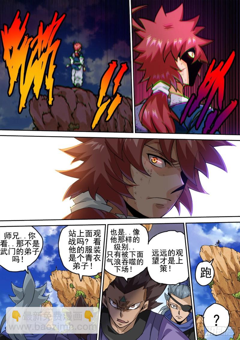 武拳 - 355： 對不起，小小鱷 - 2