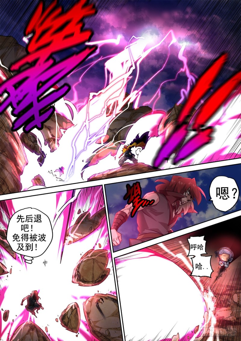 武拳 - 359:雷王 - 1