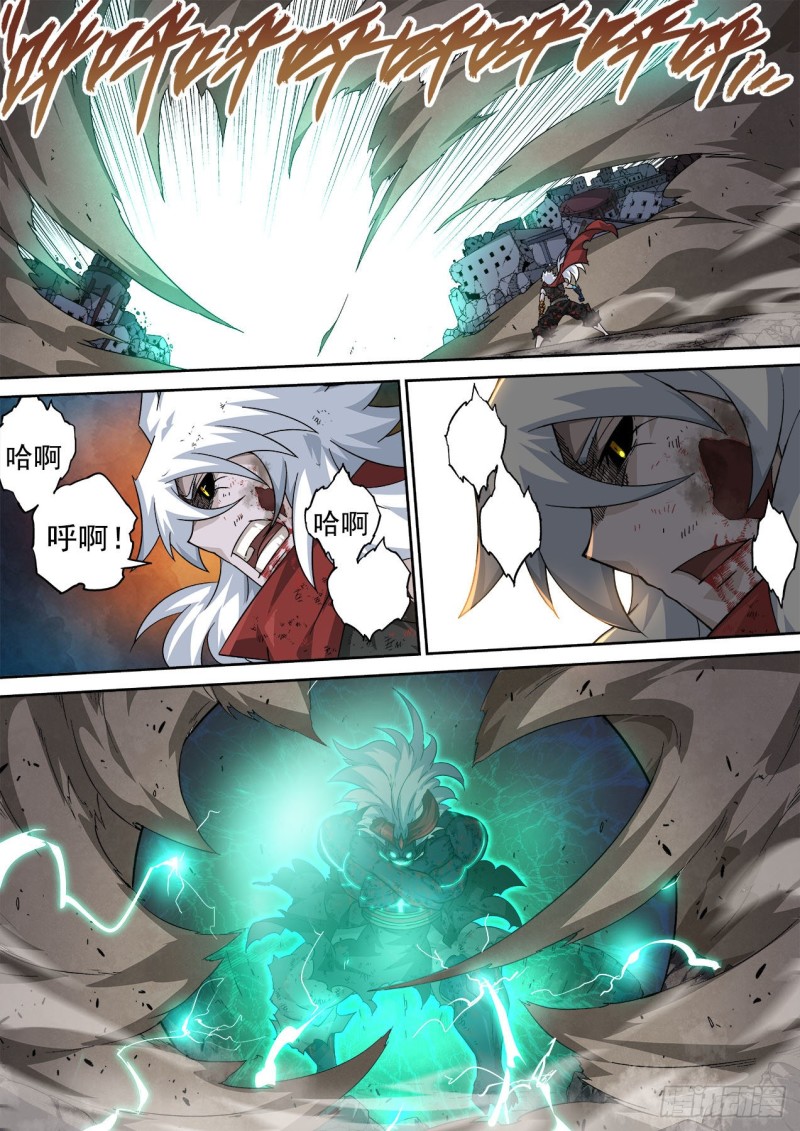 武拳 - 369：最後的招式 - 1