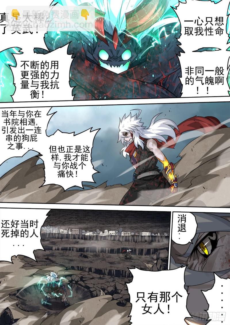 武拳 - 369：最後的招式 - 2