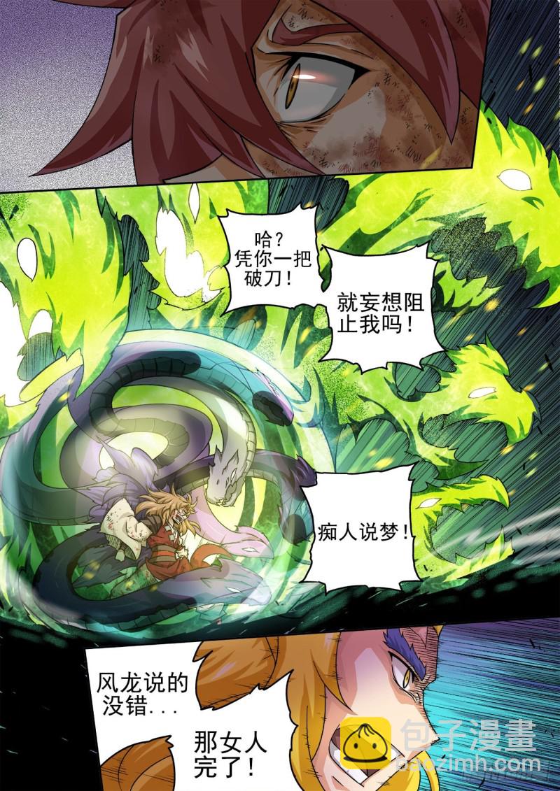 武拳 - 380：南葒櫻 - 3