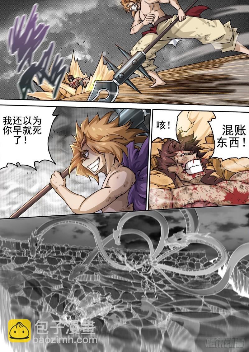 武拳 - 384：英武 - 3