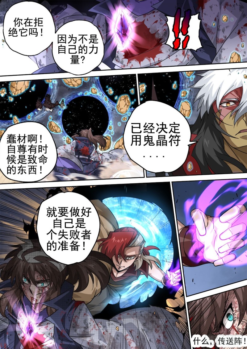 武拳 - 392：又三鼎 - 1