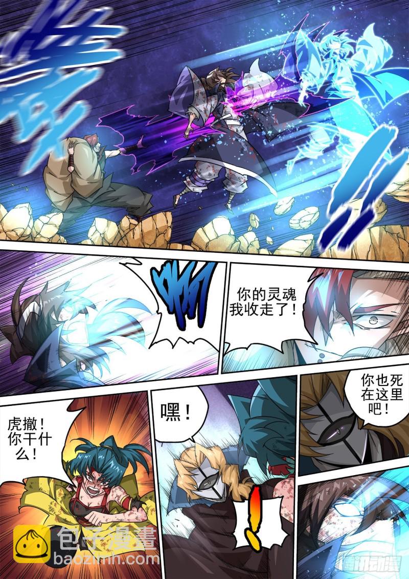 武拳 - 392：又三鼎 - 2