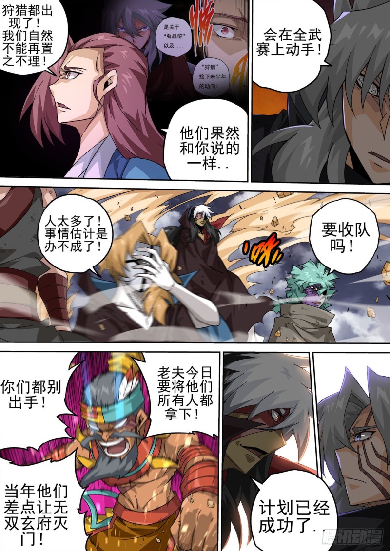 武拳 - 394：止武 - 1