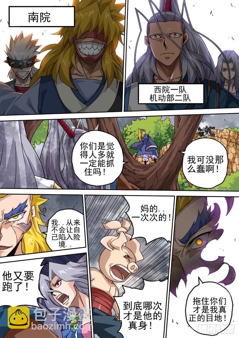 武拳 - 394：止武 - 2