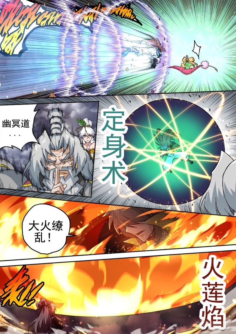 武拳 - 398：挑起的戰爭 - 1