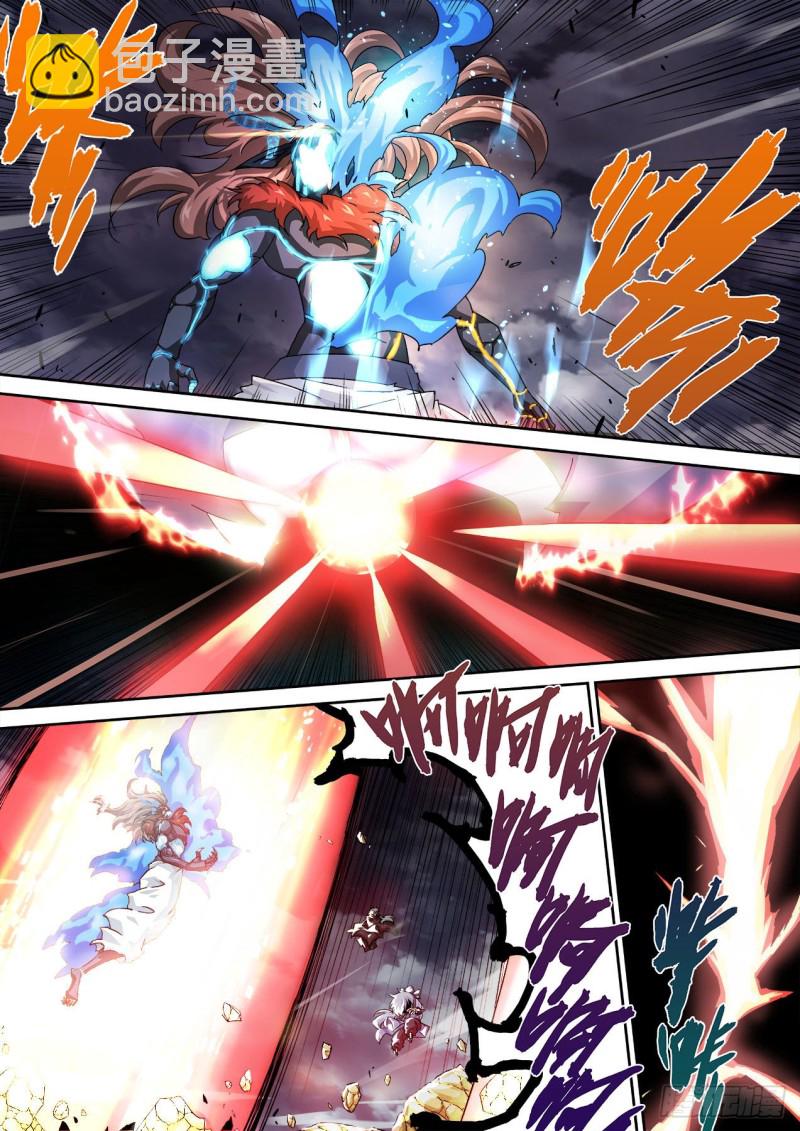 武拳 - 400：空島墜落 - 2