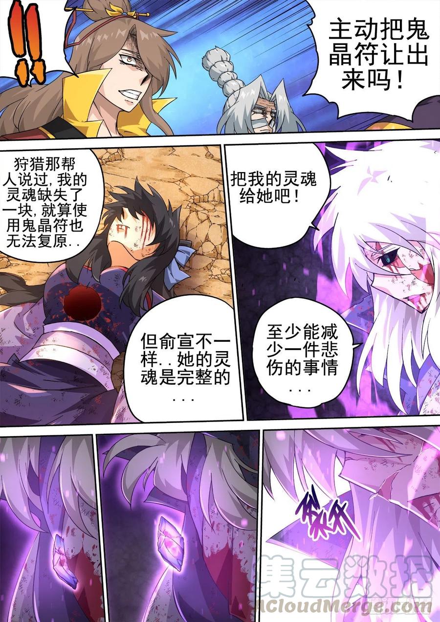 武拳 - 406：安息 - 1