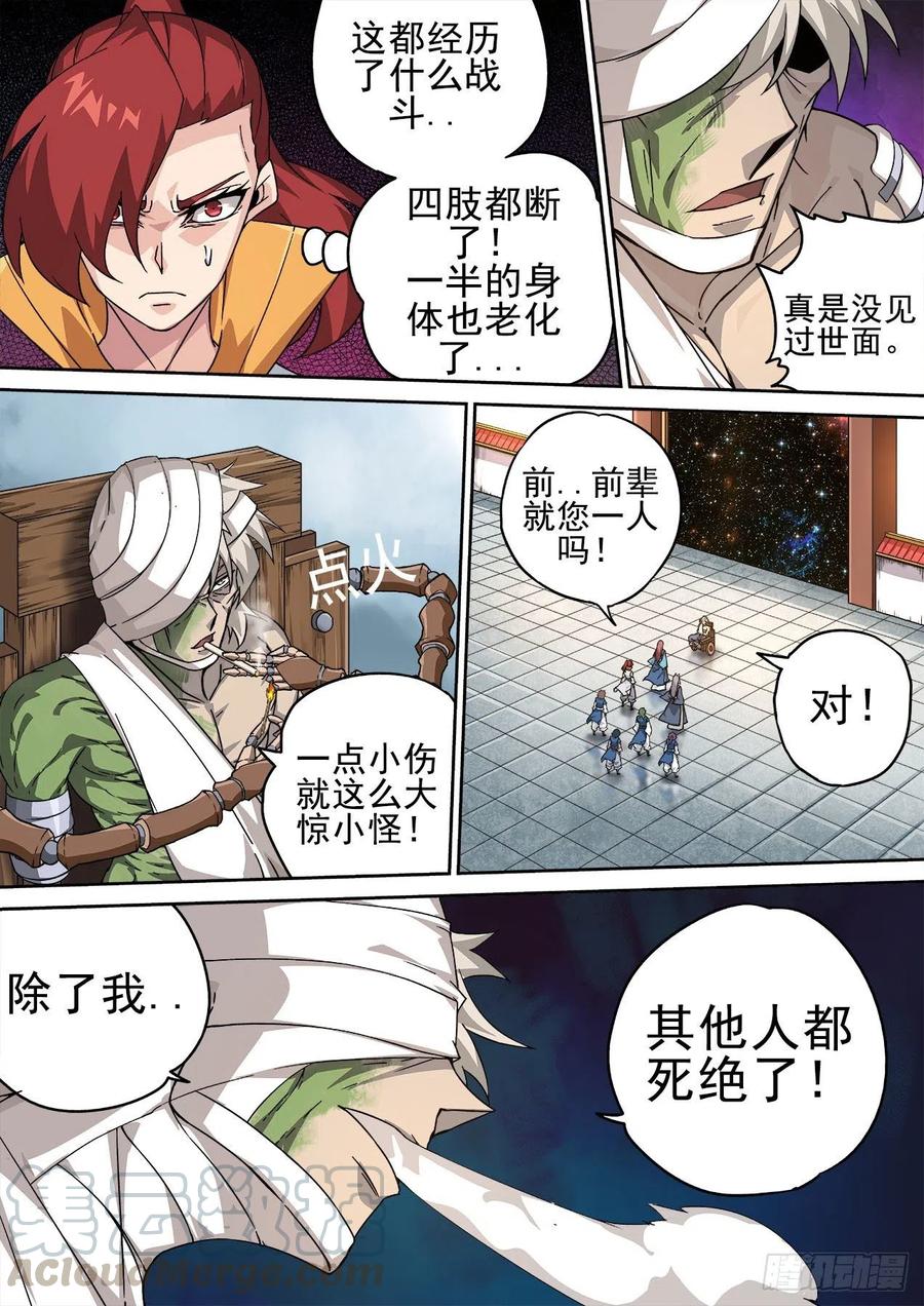 武拳 - 408:會議 - 1