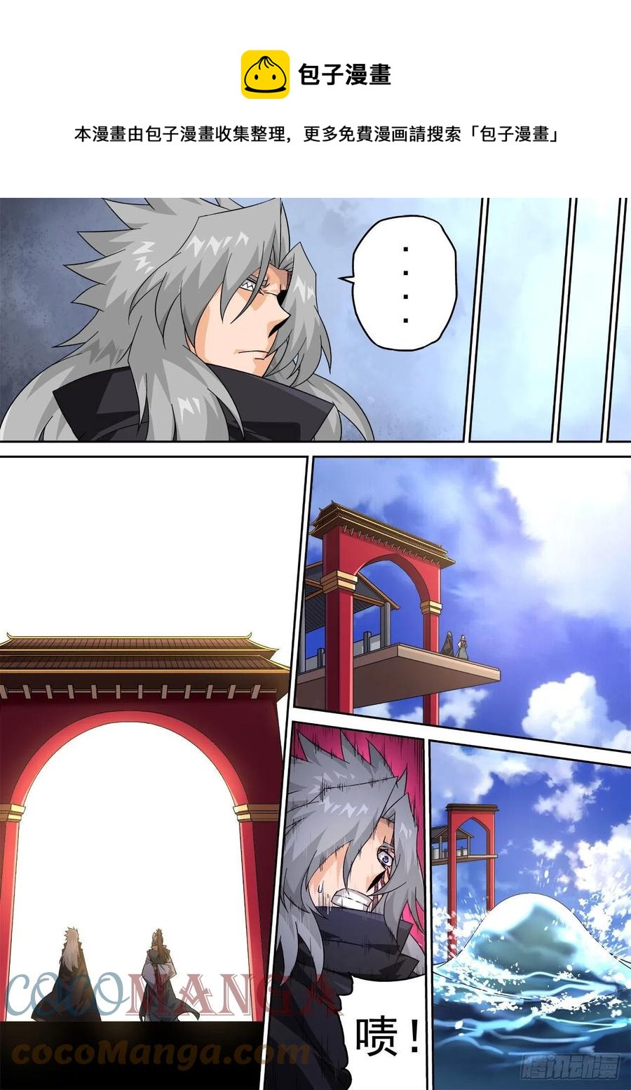武拳 - 416：要塞 - 1