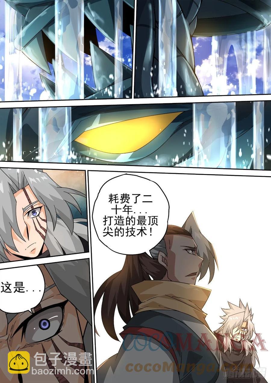 武拳 - 416：要塞 - 2