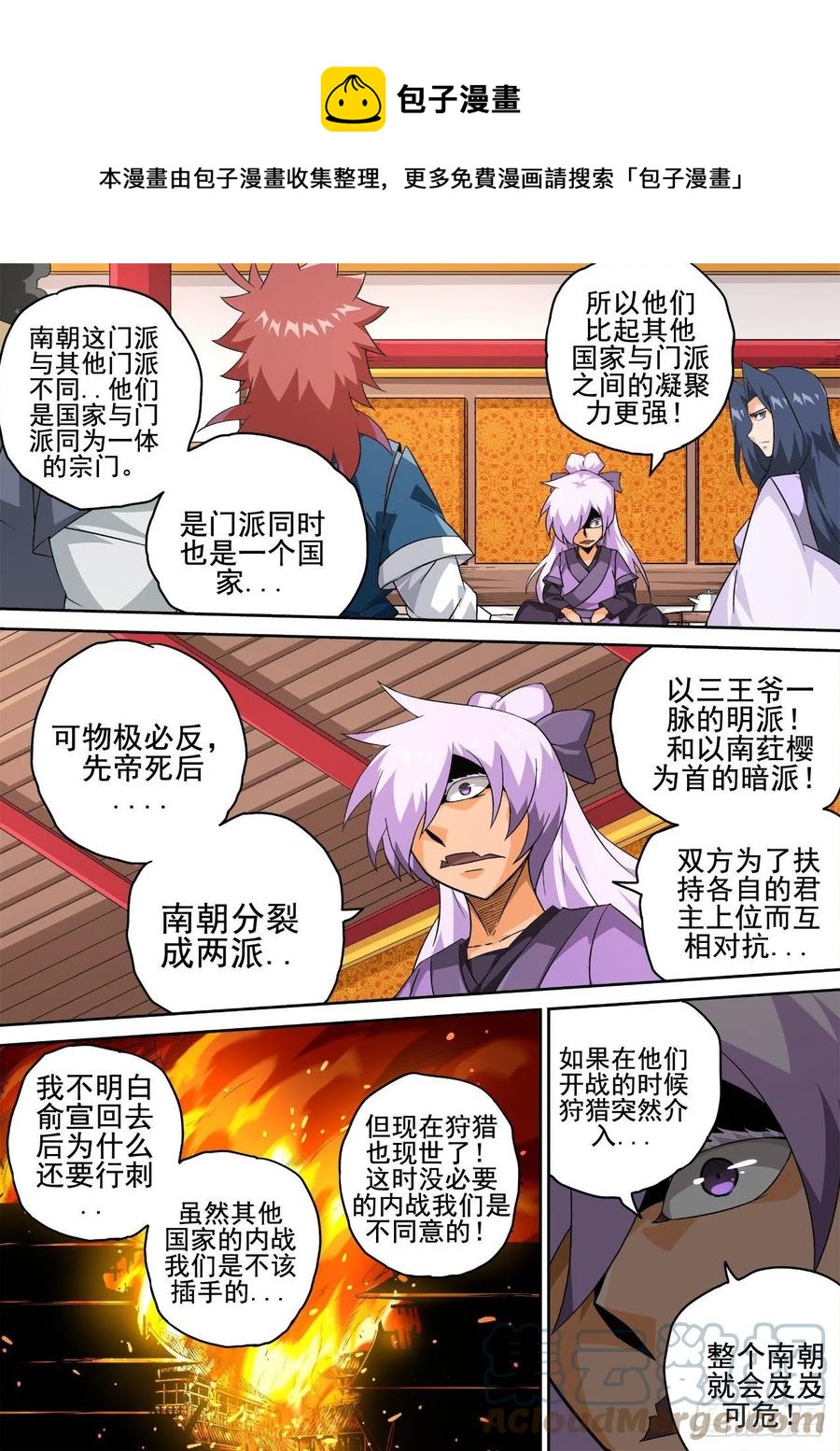 武拳 - 419:出門 - 1