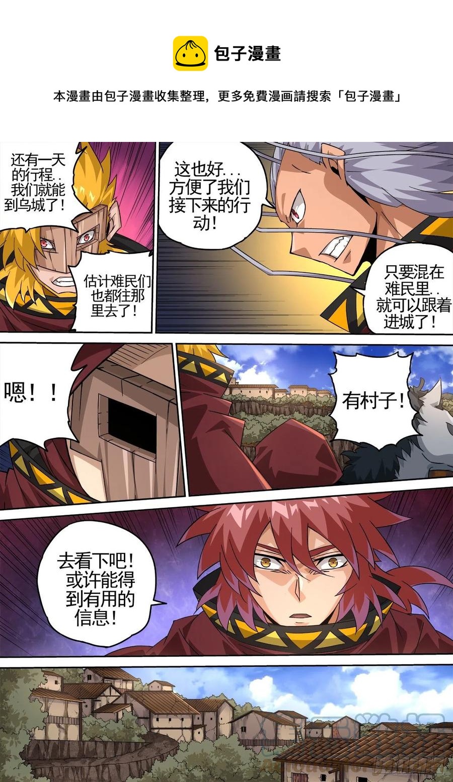 武拳 - 423：逃亡 - 1