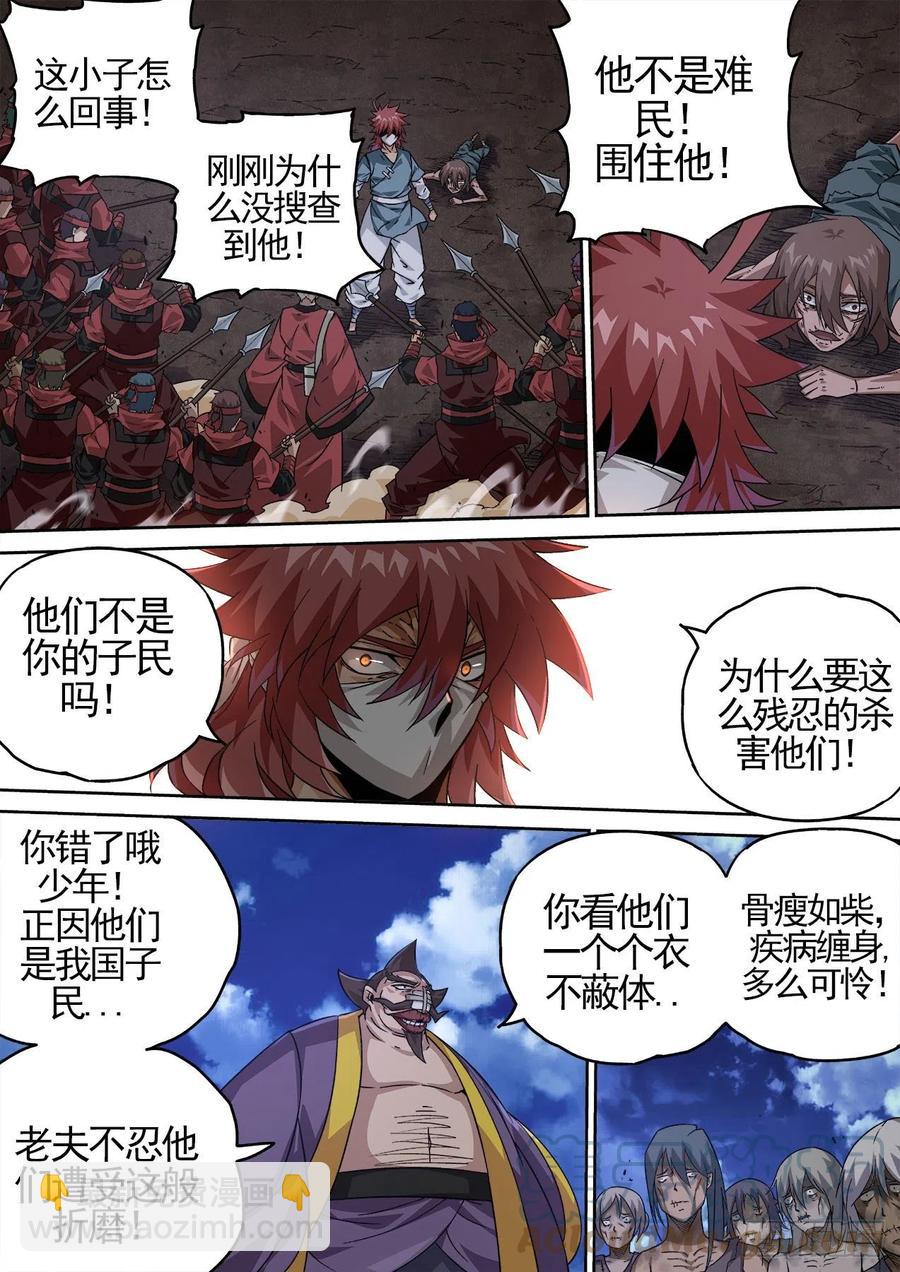 武拳 - 425：消息 - 2