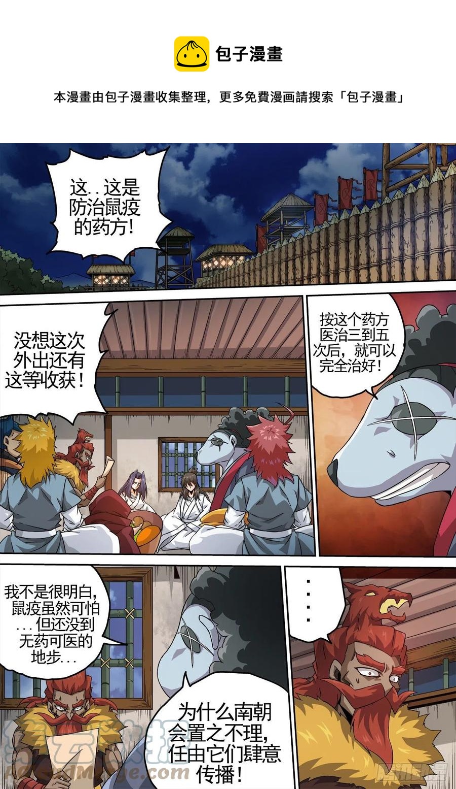 武拳 - 427：聯合 - 1