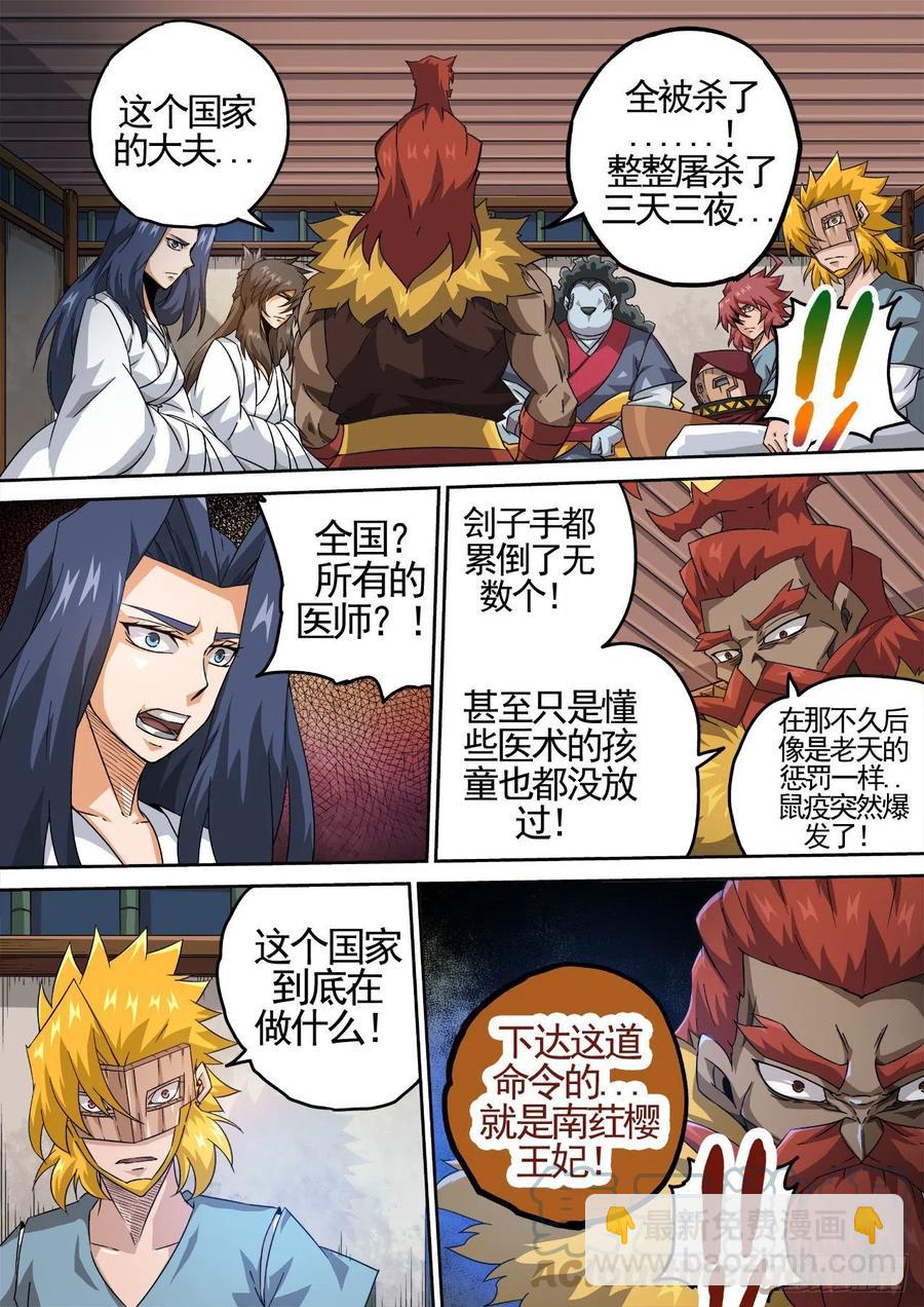 武拳 - 427：聯合 - 2