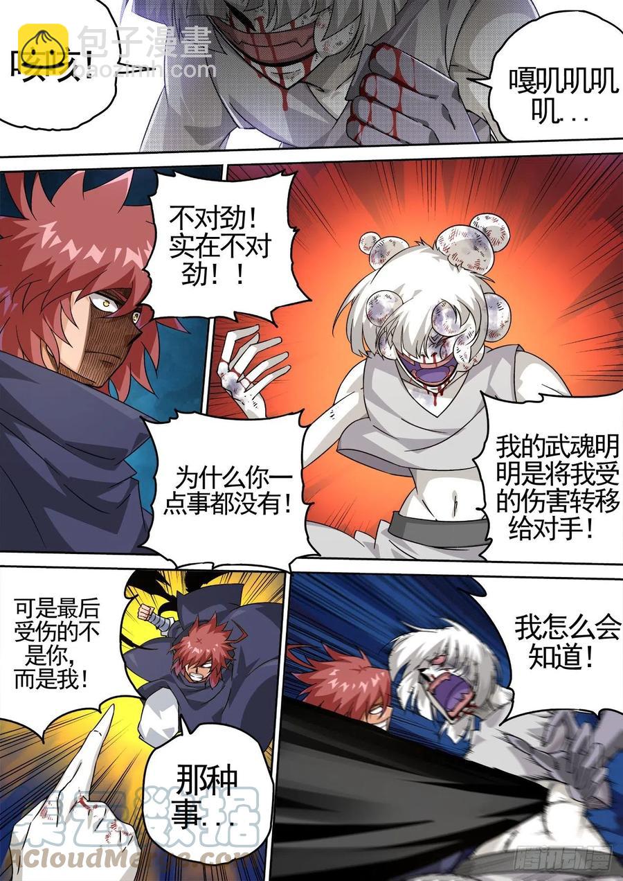 武拳 - 431：人質 - 2