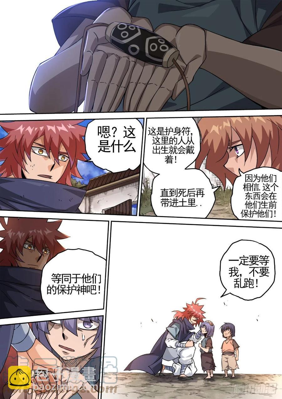 武拳 - 433：地牢 - 2