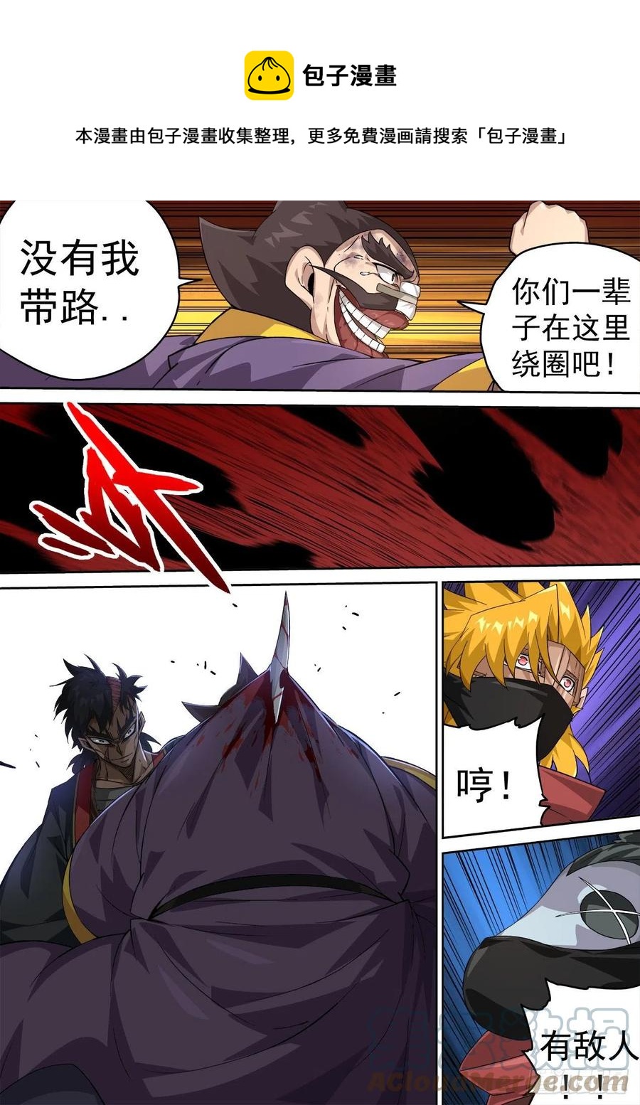 武拳 - 435：出獄 - 1