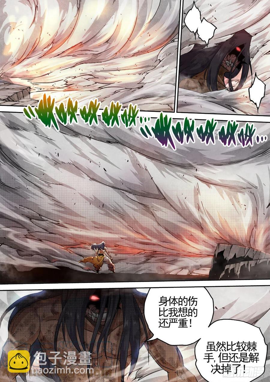 武拳 - 443：火大 - 2