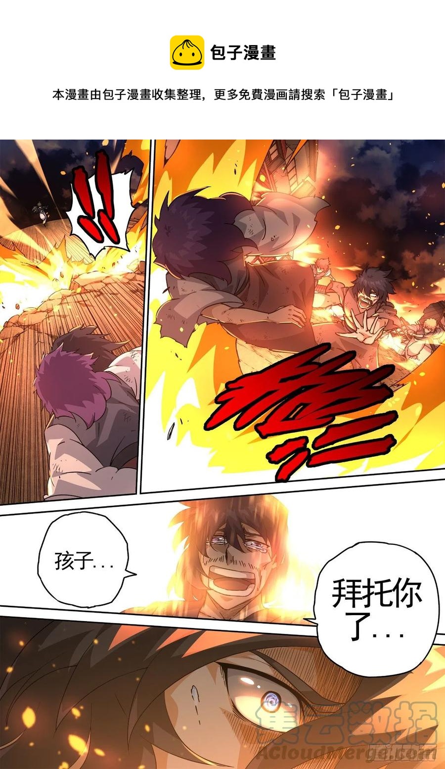 武拳 - 445：花狸 - 1