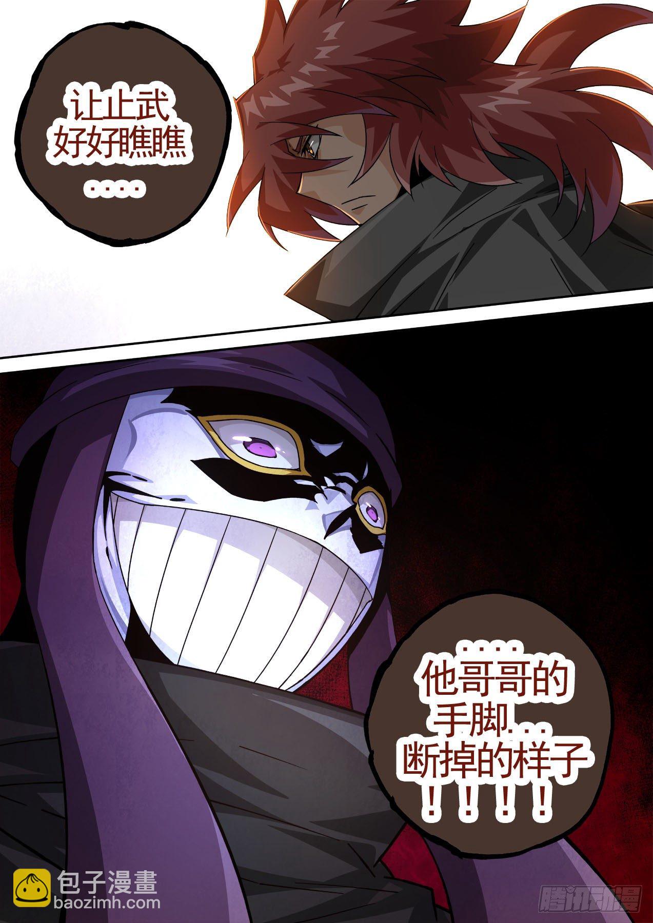 武拳 - 451：滅城 - 2