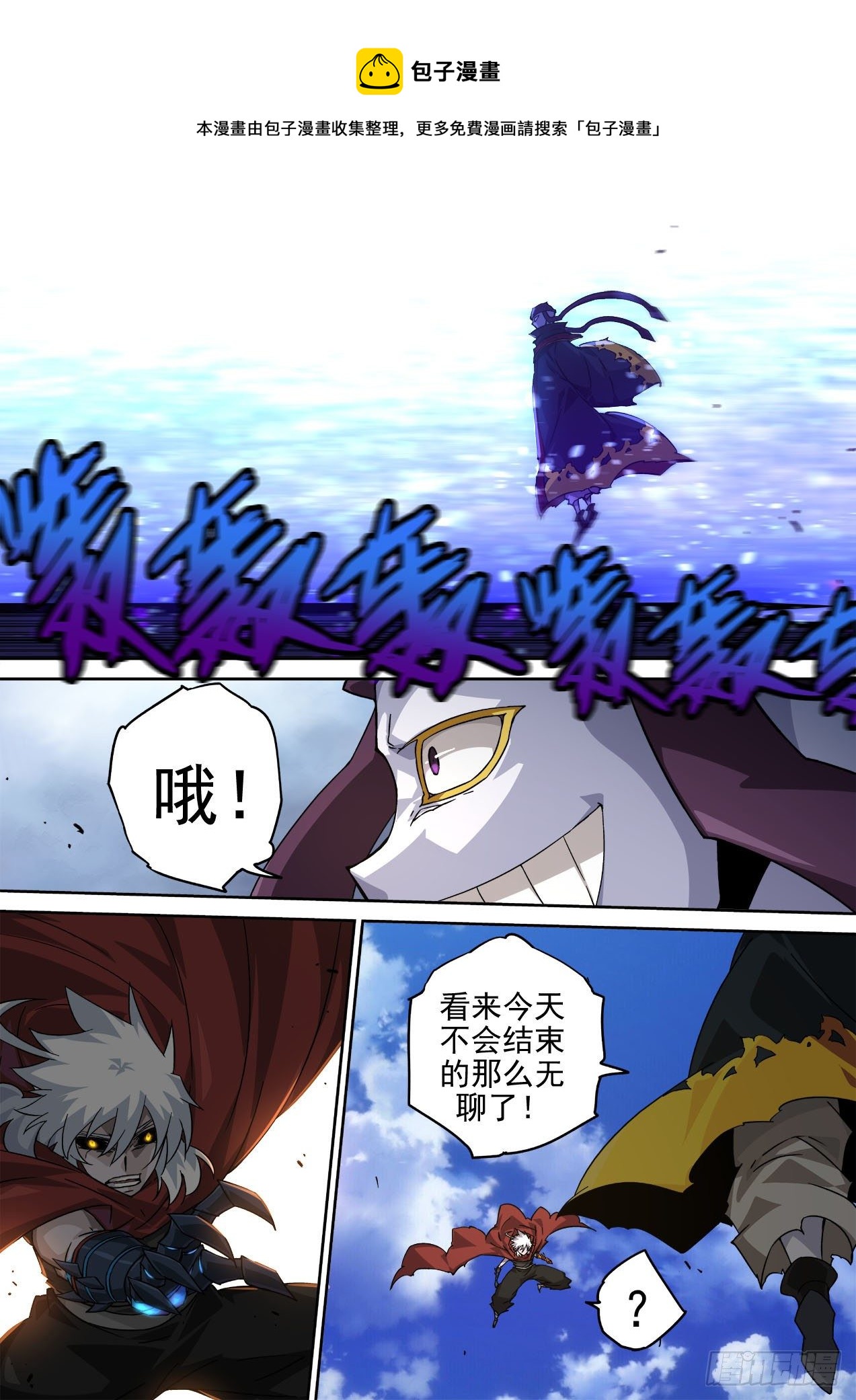 武拳 - 453：狩獵 - 1