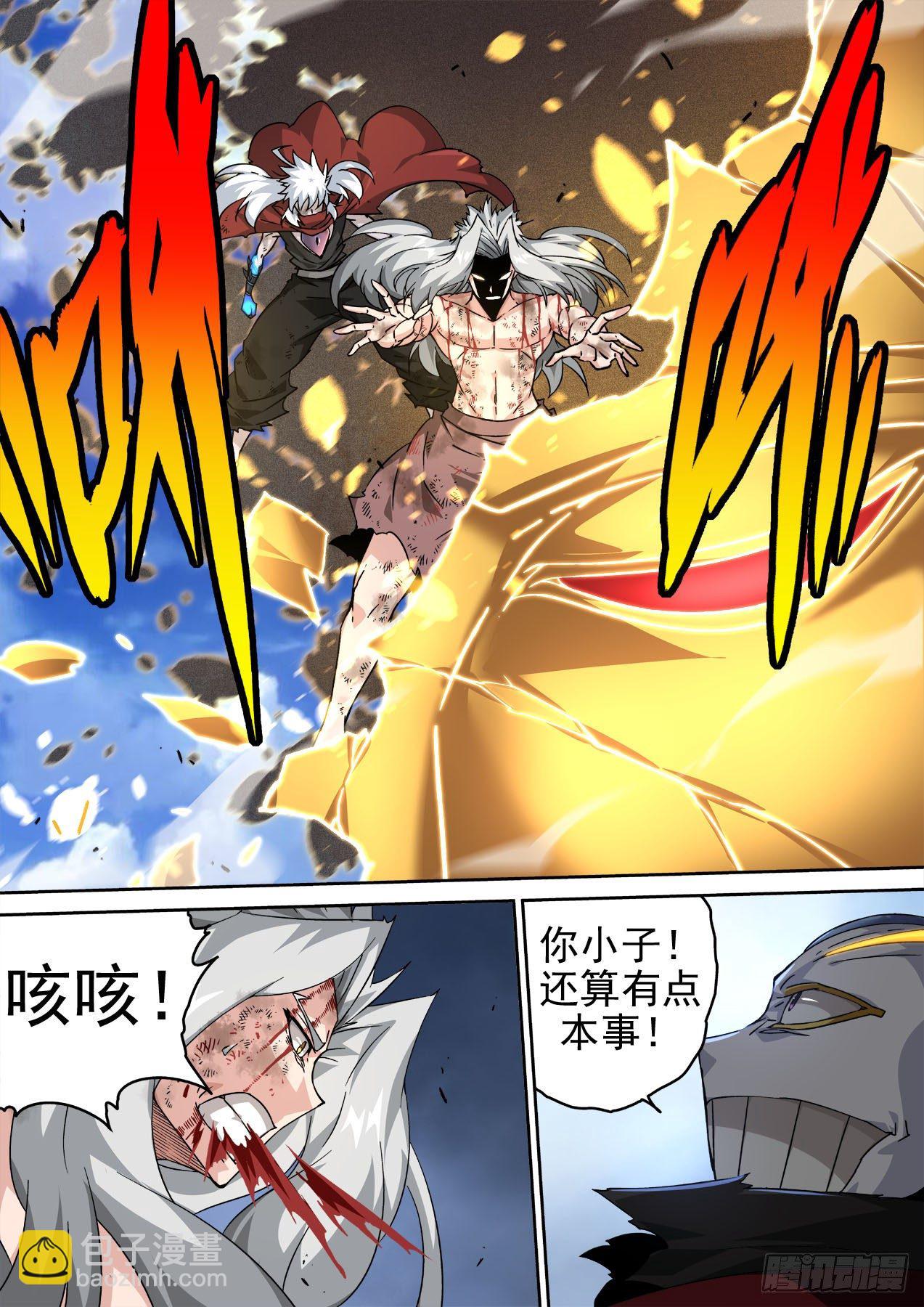 武拳 - 457：覺醒 - 2