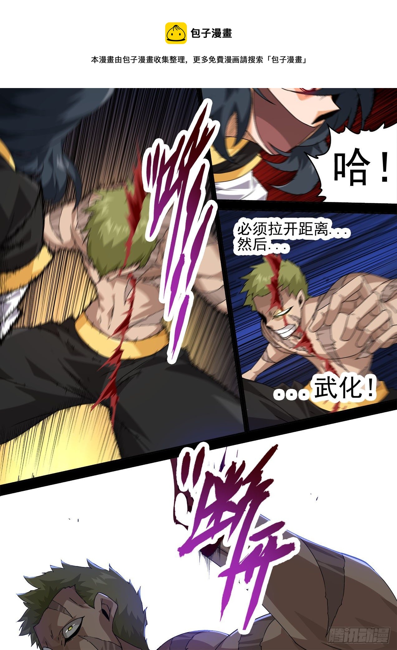 武拳 - 463：十五 - 1