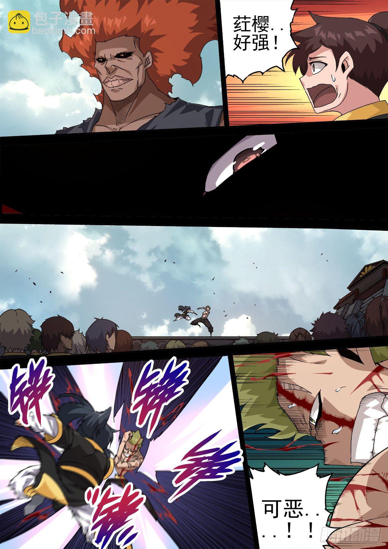 武拳 - 463：十五 - 2