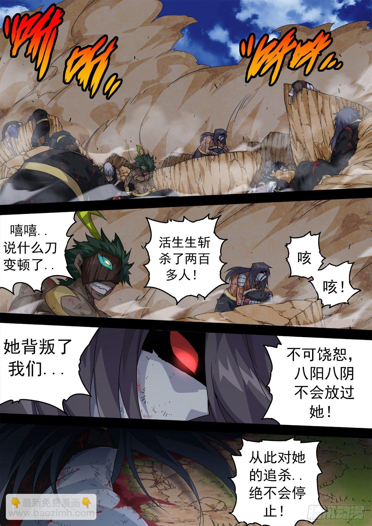 武拳 - 465:俞宣 - 2