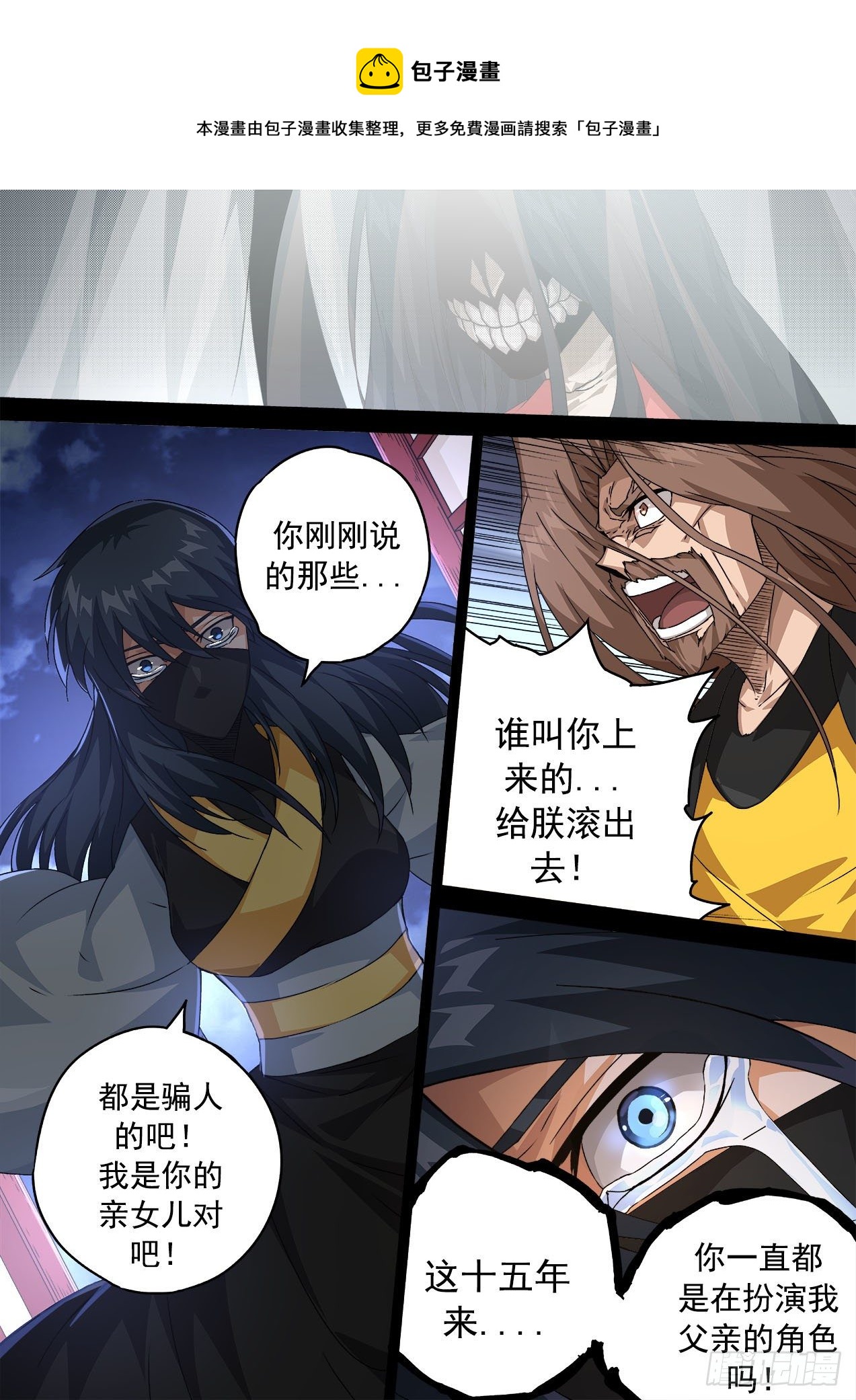 武拳 - 471:母親 - 1