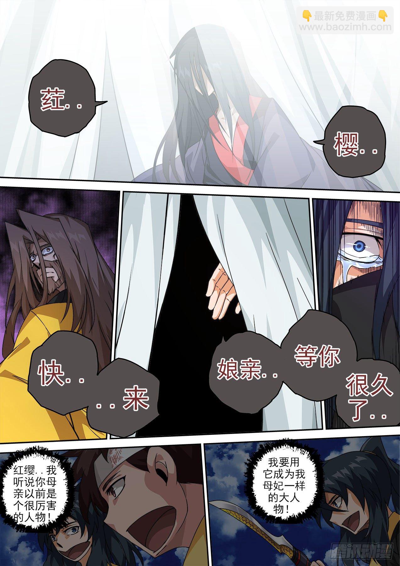 武拳 - 471:母親 - 2