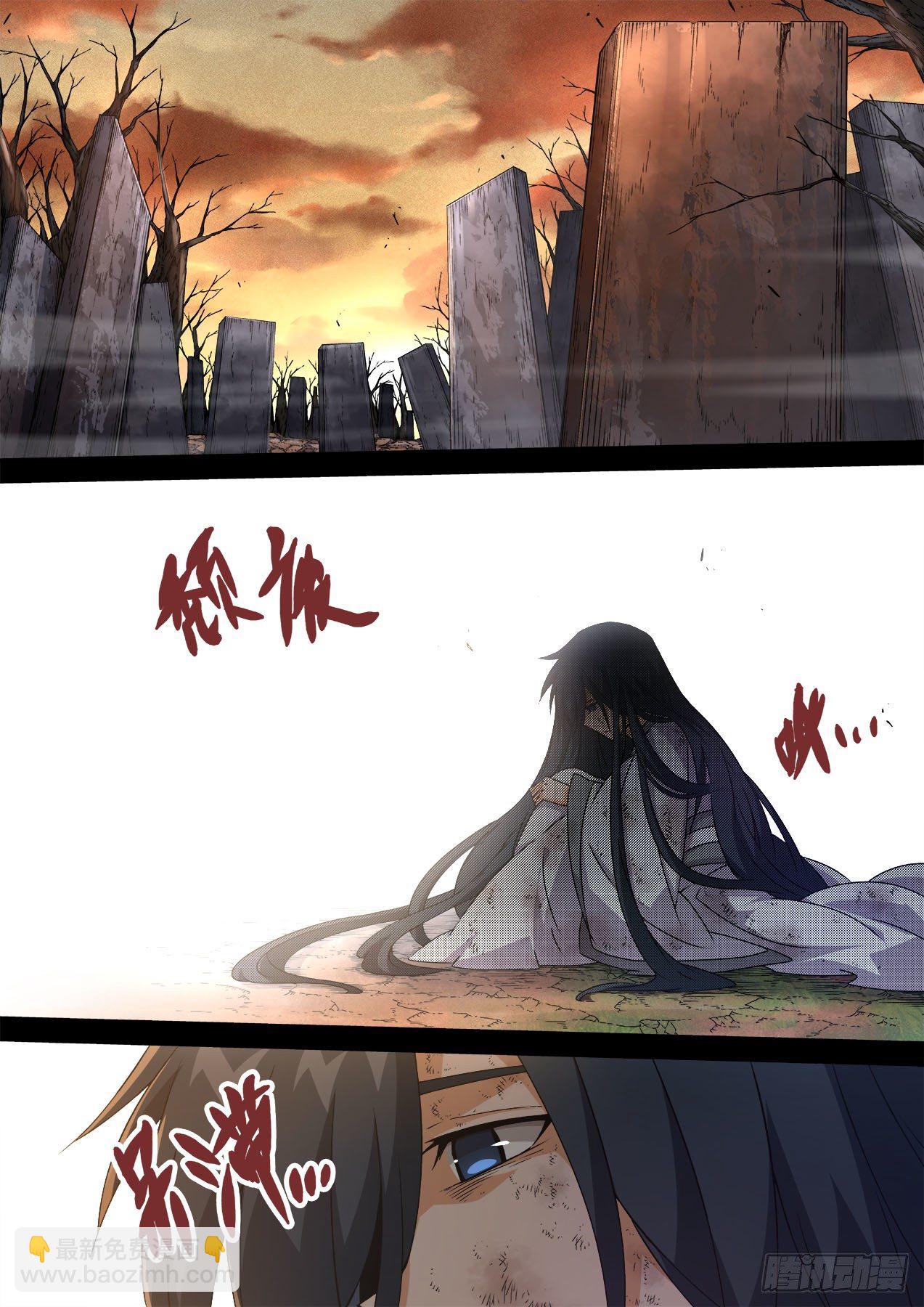 武拳 - 473：自由 - 2
