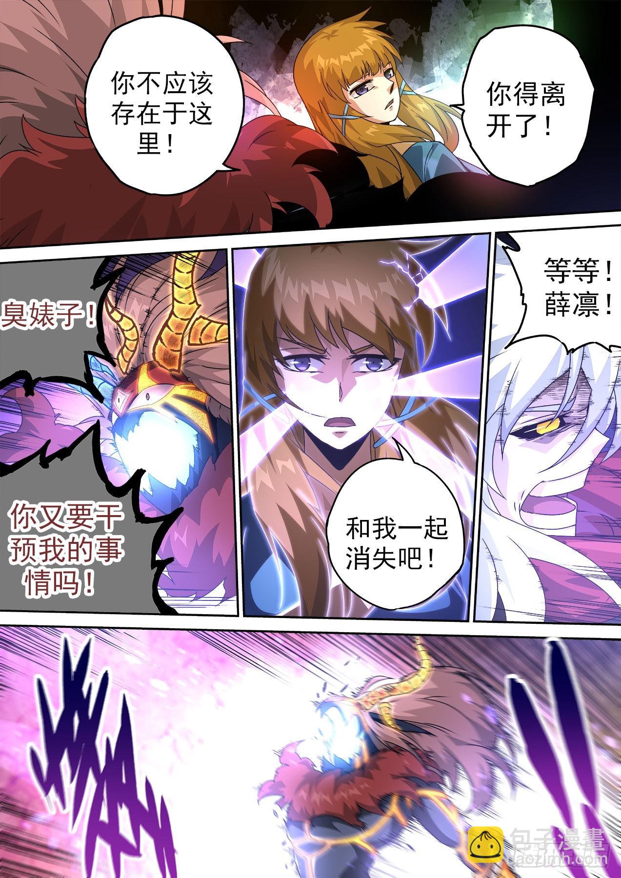 武拳 - 477：化身 - 2