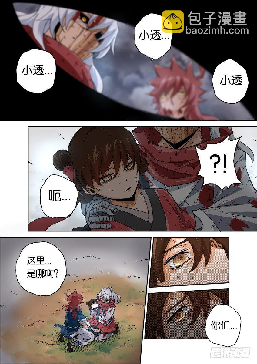 武拳 - 056：爲自己活下去 - 2