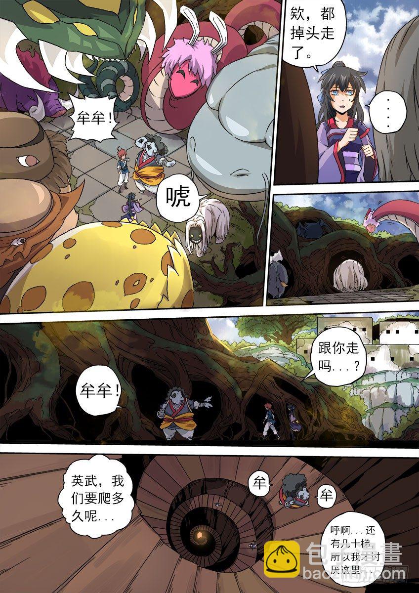 武拳 - 064：怪物！ - 2