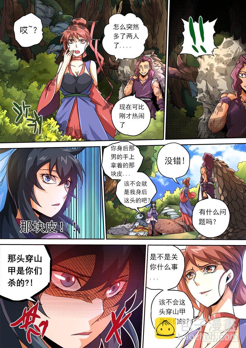武拳 - 068：教你做人！ - 2