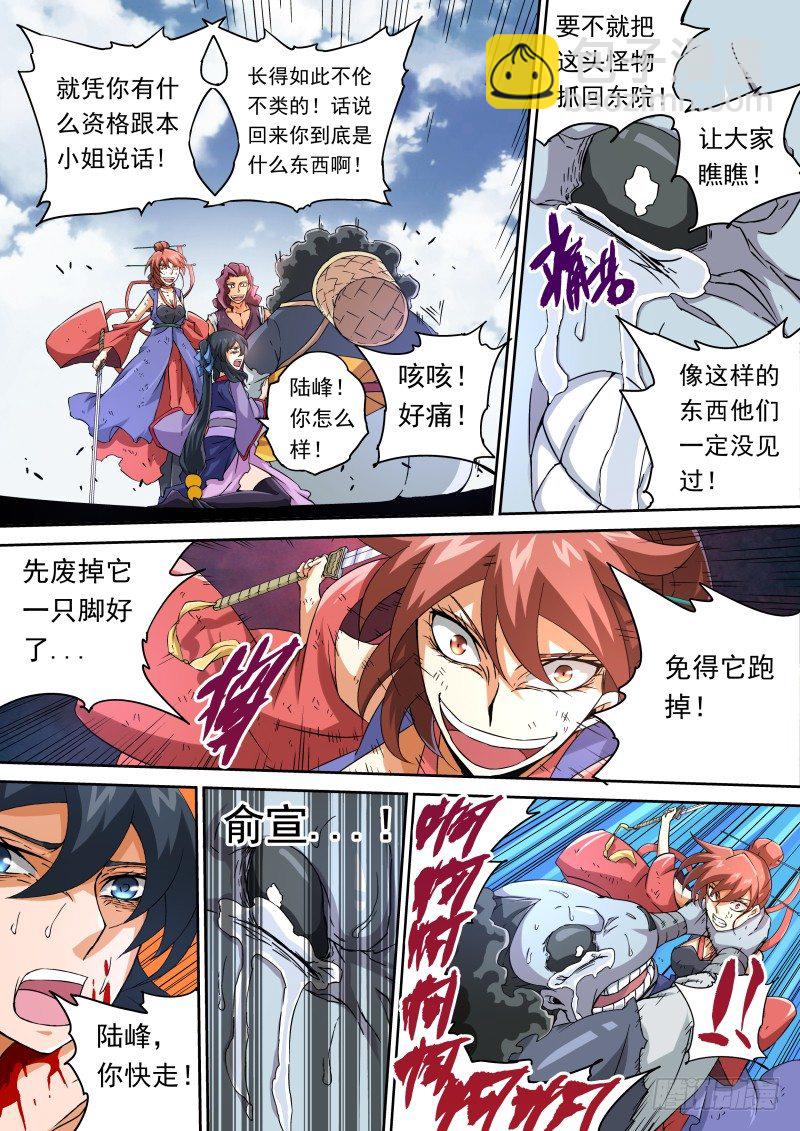 武拳 - 070：東院與北院 - 2