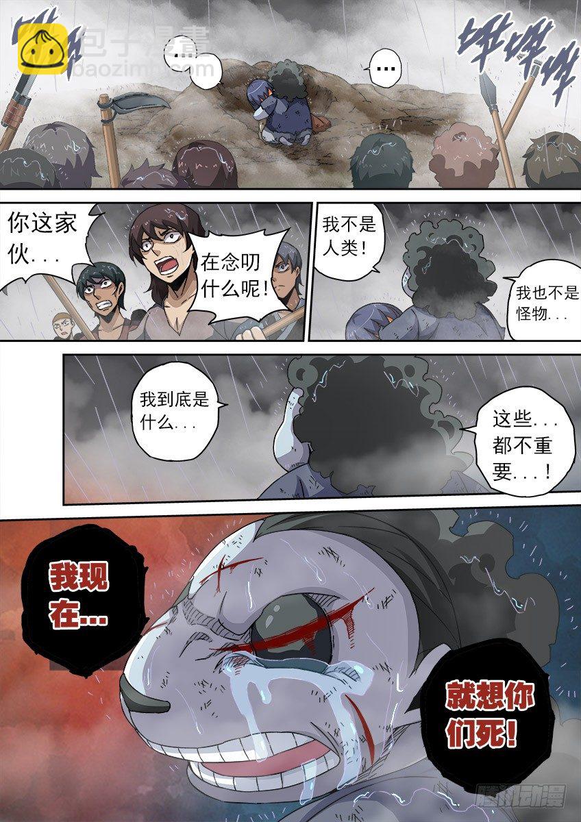 武拳 - 076：人性4 - 2