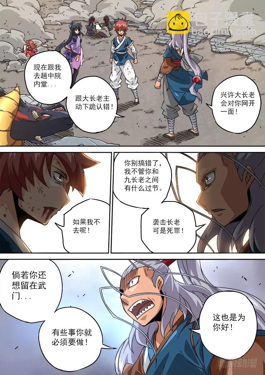 武拳 - 099：南院三霸-孫戰天 - 2