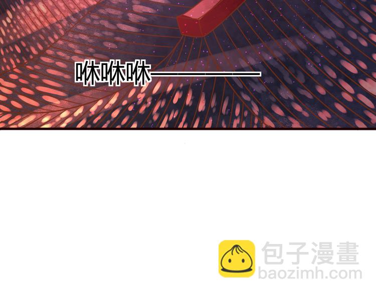 誤惹冰山上神 - 第9話 誰說我是妖？(2/3) - 3