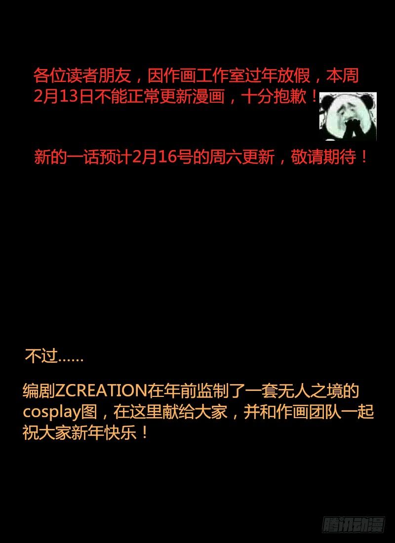無人之境 - 看起來是個延後通知 - 1