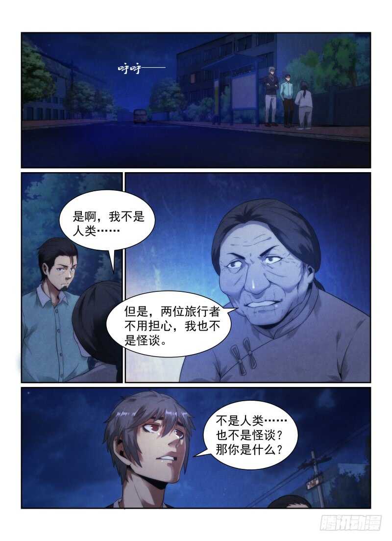 無人之境 - 106.“簡單的怪談” - 2