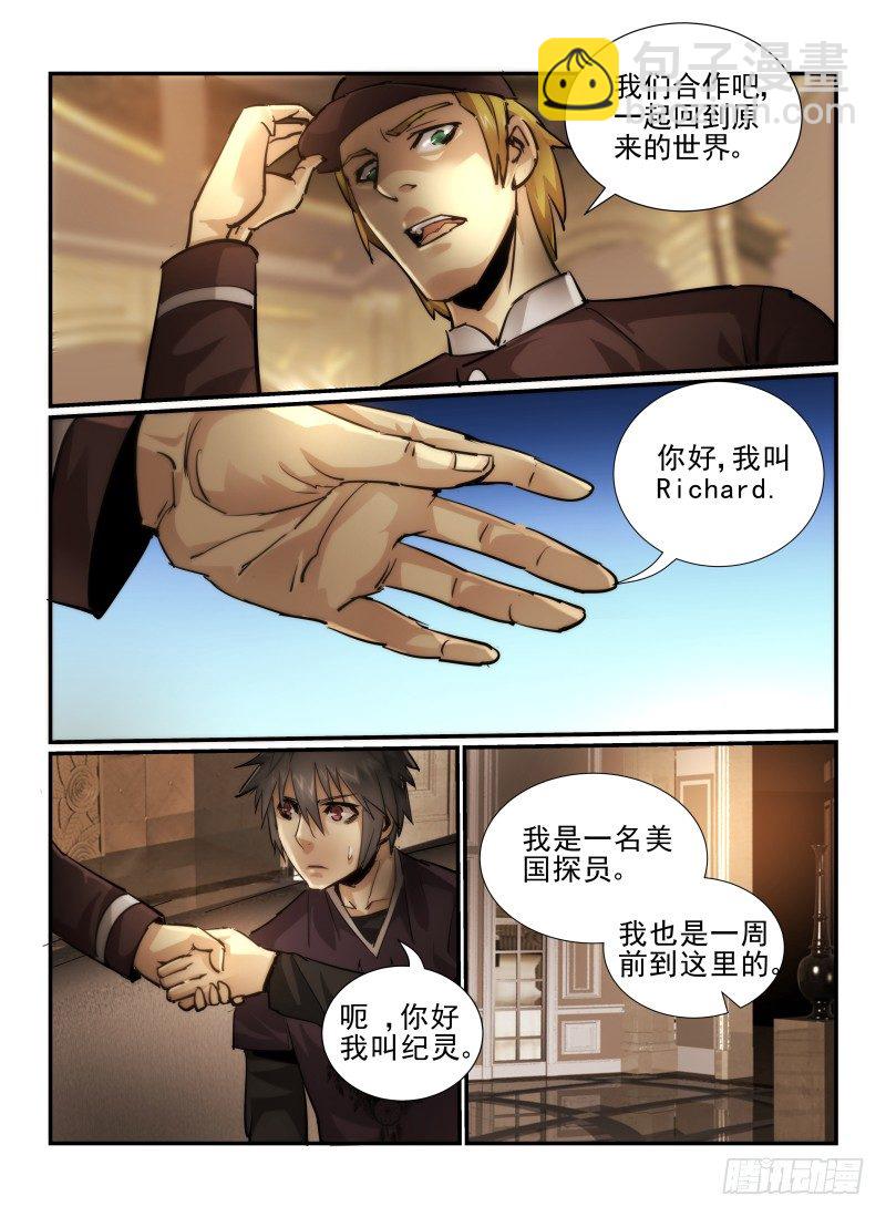 無人之境 - 12.412號房間 - 2