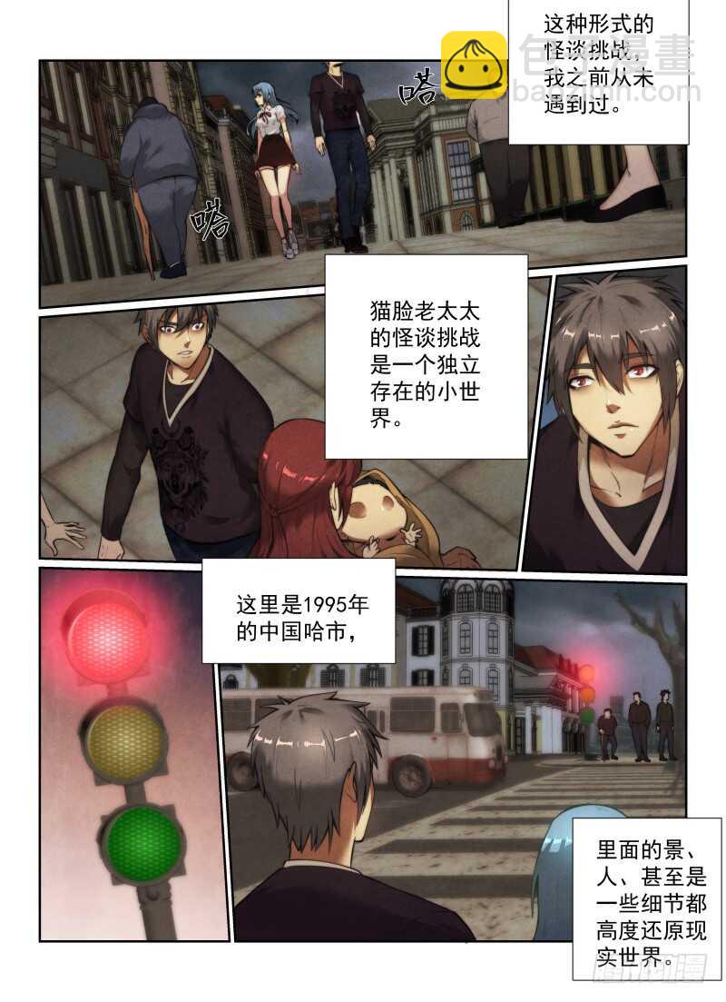 無人之境 - 142.小光的能力 - 2