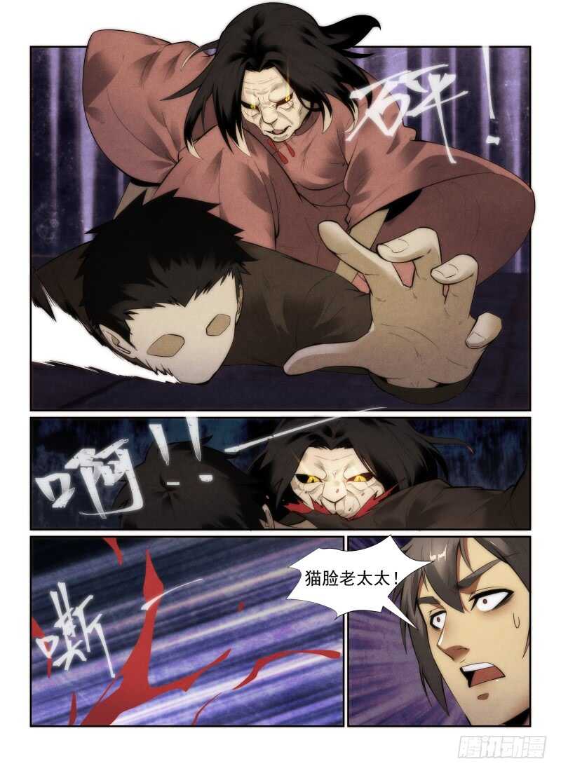 無人之境 - 144.初戰貓人 - 2