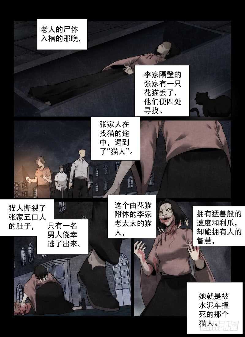 無人之境 - 146.絕對幸運 - 2