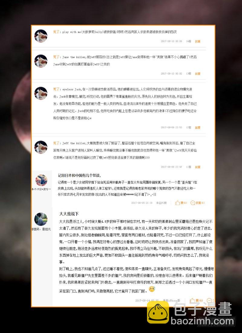 無人之境 - 第一次讀者活動獲獎名單 - 1